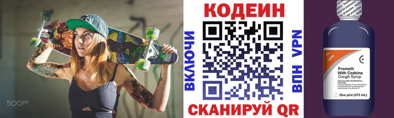 Кодеиновый сироп Lean Purple Drank  mega ссылка  Красновишерск  сколько стоит 